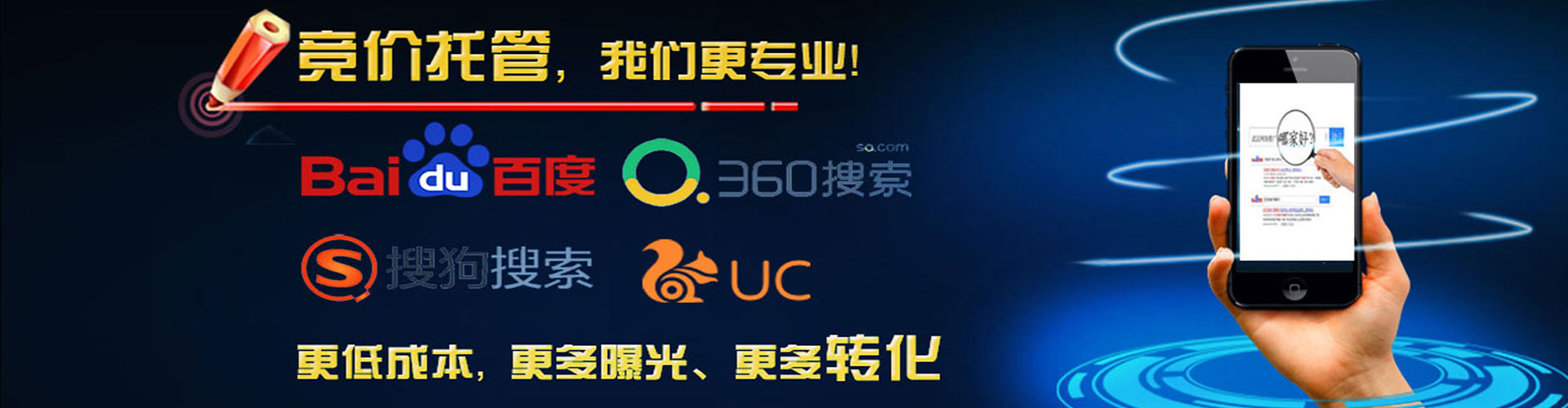 金华竞价代运营