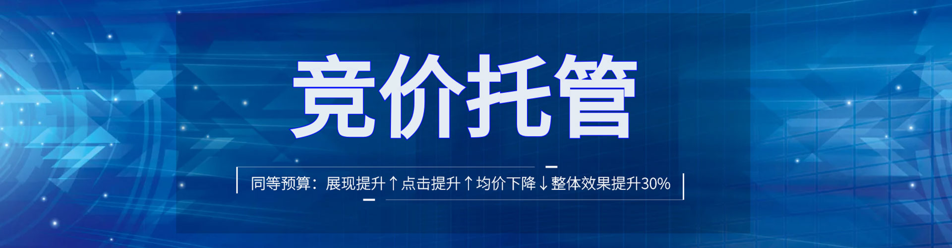 金华sem主管