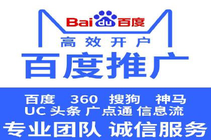 百度推广实战案例：快速实现流量转化