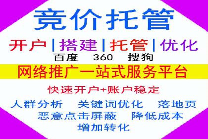 百度推广开户操作步骤及案例分析